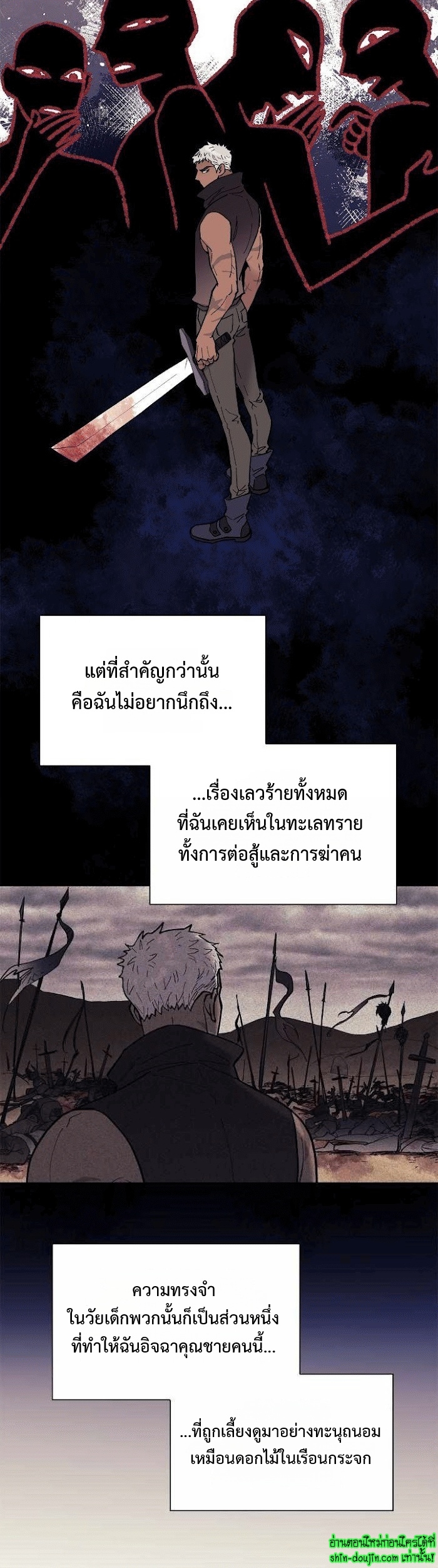 Wet dessert EP 15
